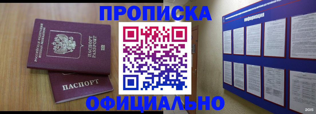 временная регистрация госуслуги в Учалы