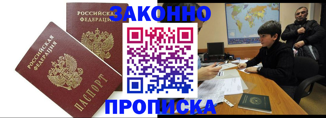 где прописаться в Учалы